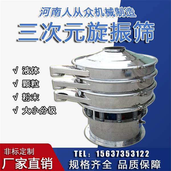 市面上鈦粉超聲波振動篩價格多少錢？
